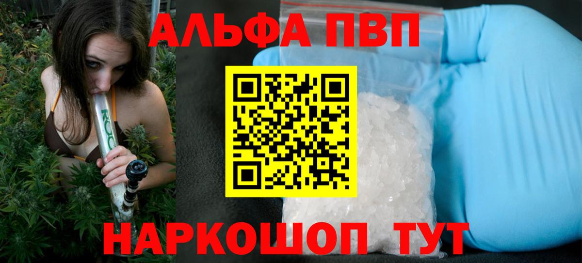A-PVP мука  Вход с VPN  Alpha PVP крисы CK  Казань  Alfa_PVP VHQ 