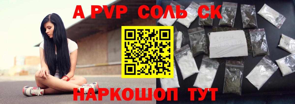 APVP кристаллы  Альфа ПВП  Казань  A PVP крисы CK 