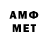АМФЕТАМИН VHQ Sreerag S