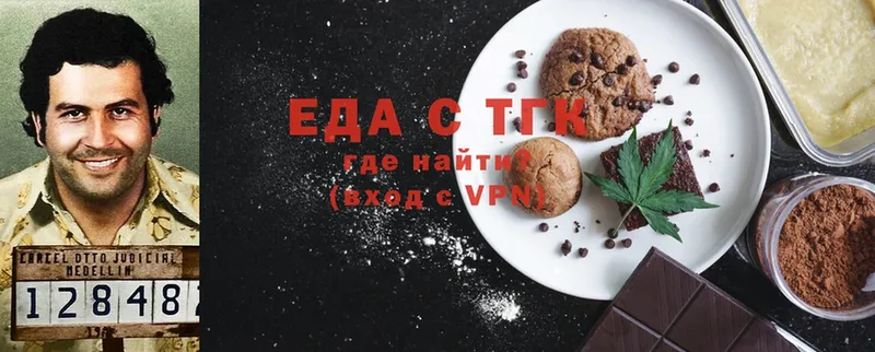 Еда ТГК марихуана Казань