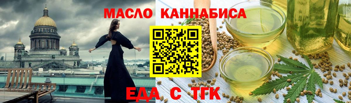 Cannafood конопля  Казань 