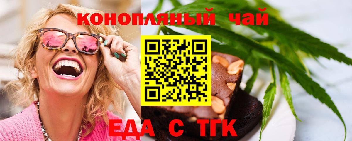 Печенье с ТГК марихуана Казань