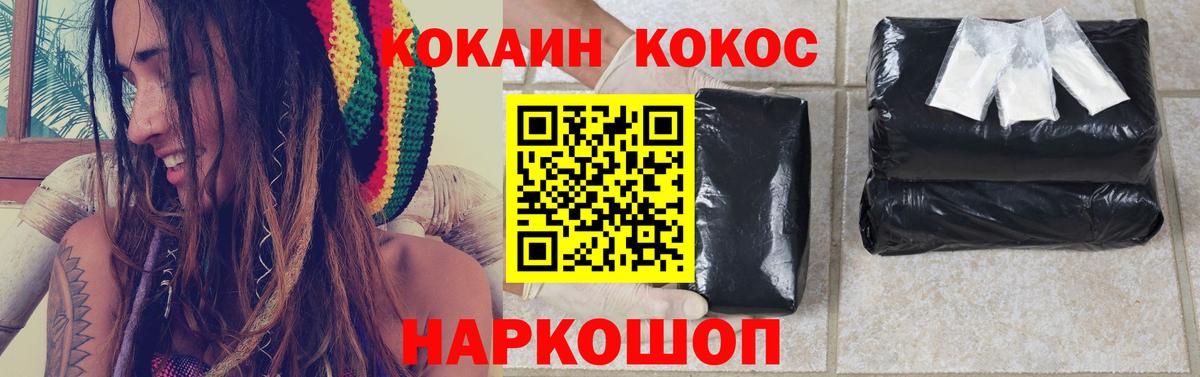 Кокаин VHQ Казань