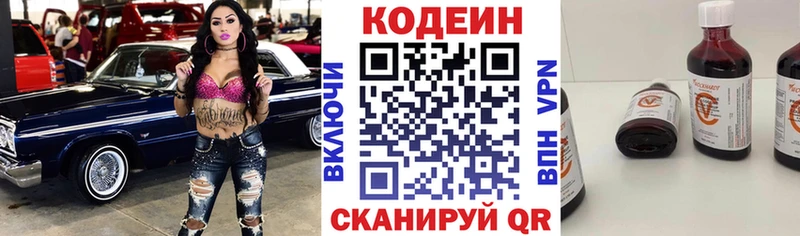 наркотики  Казань  Кодеиновый сироп Lean напиток Lean (лин) 