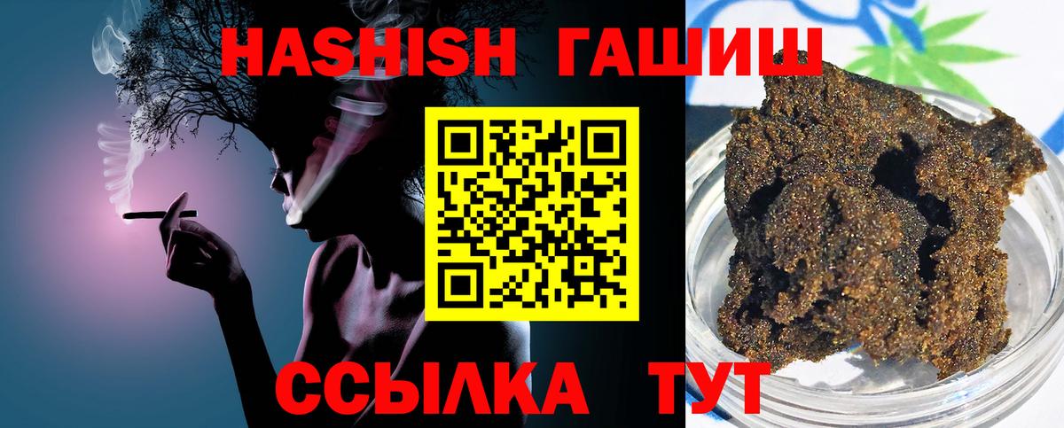 ГАШ Изолятор  Гашиш Cannabis  Казань 