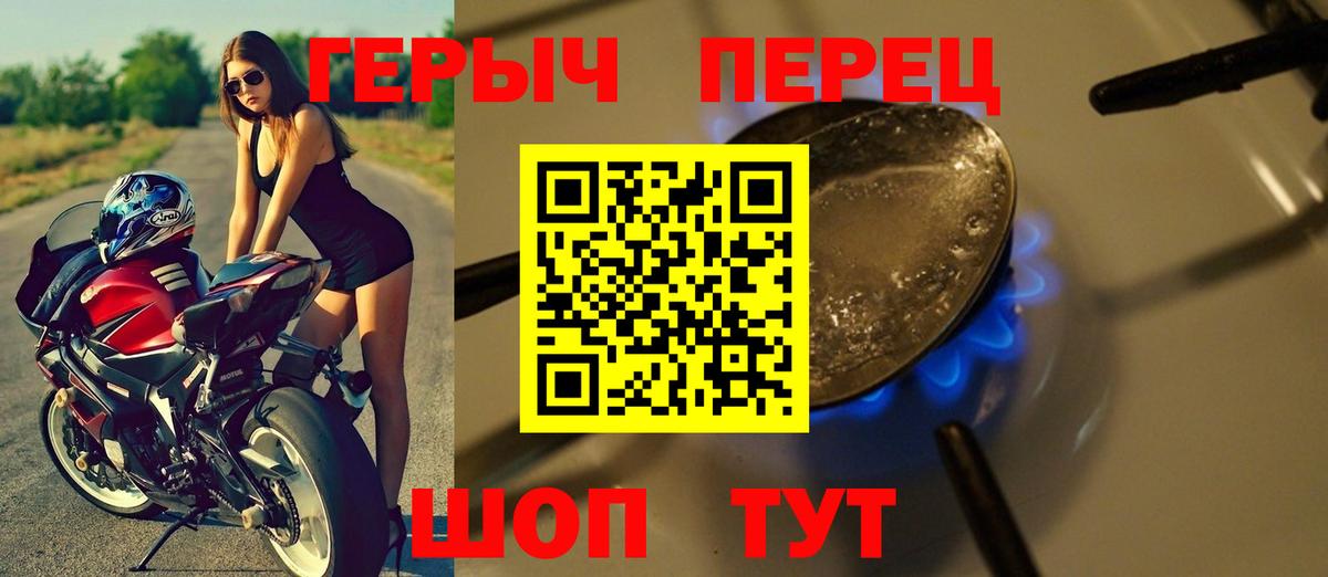 Героин хмурый Казань