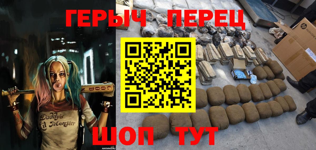 Героин герыч Казань