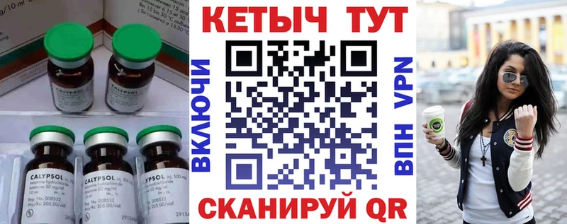 КЕТАМИН ketamine  Казань 