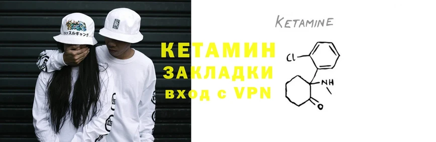 КЕТАМИН ketamine  где продают наркотики  Казань 