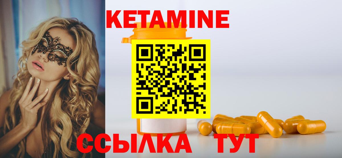 Казань  КЕТАМИН VHQ  Вход с VPN 