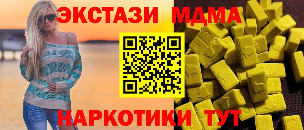 МДМА молли  Вход с VPN  MDMA VHQ  Казань 