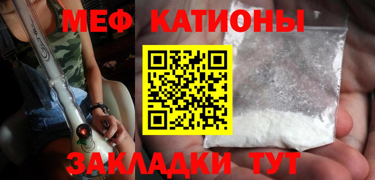 Мефедрон Казань