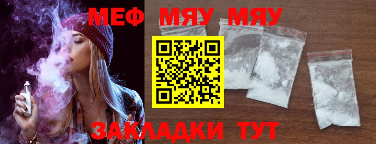 Меф мука Казань