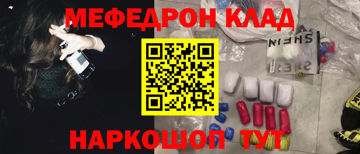 МЯУ-МЯУ  Вход с VPN  МЯУ-МЯУ mephedrone  Казань  МЕФ кристаллы  МЯУ-МЯУ 