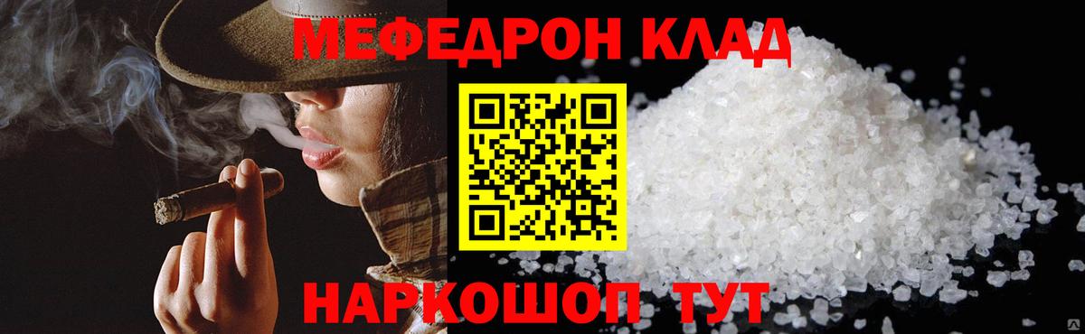 Мефедрон мука  МЯУ-МЯУ мука  Меф  Казань 