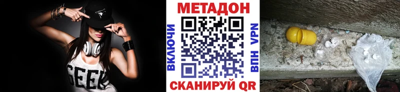 МЕТАДОН VHQ Казань