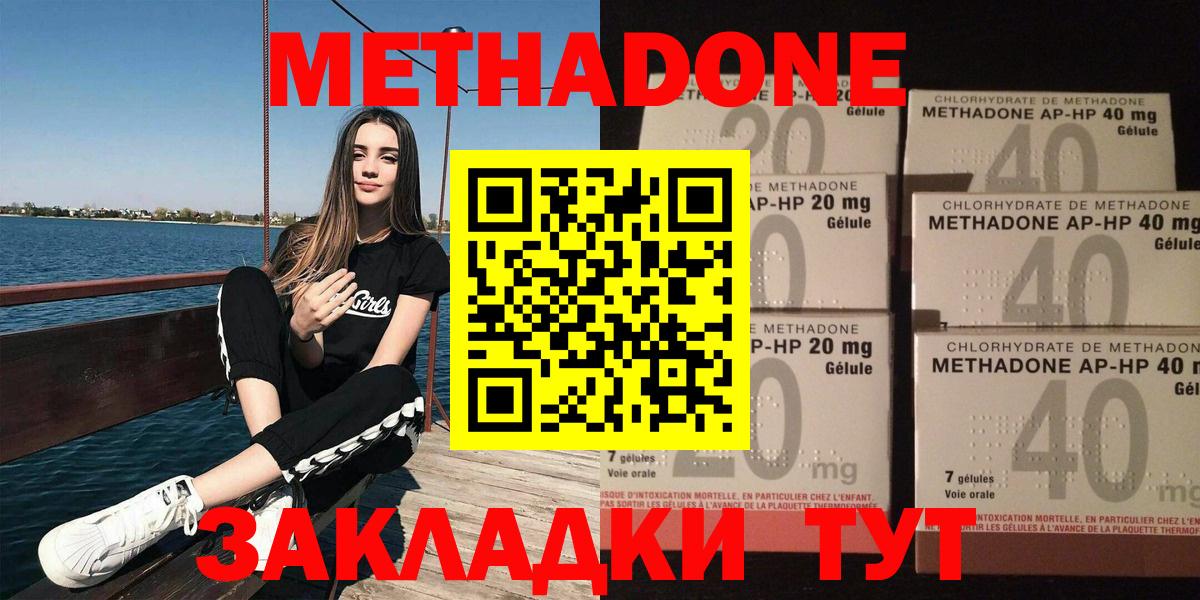 Казань  Метадон белоснежный  МЕТАДОН VHQ  даркнет какой сайт  Вход с VPN 