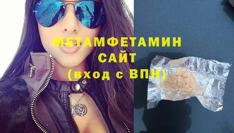 МЕТАМФЕТАМИН Methamphetamine  Казань 