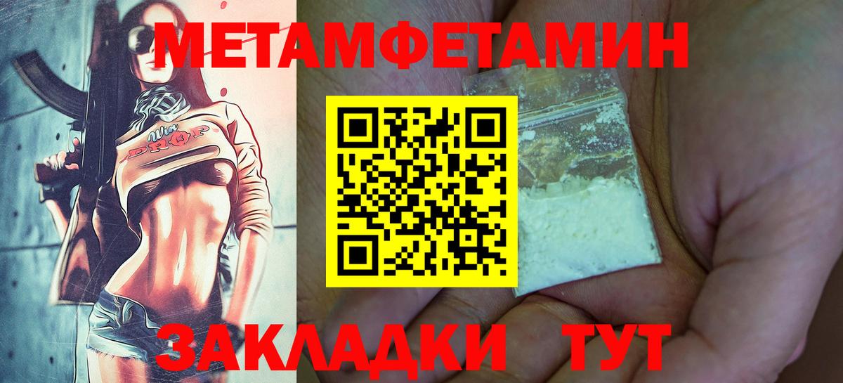 Первитин Methamphetamine  Метамфетамин  Казань 