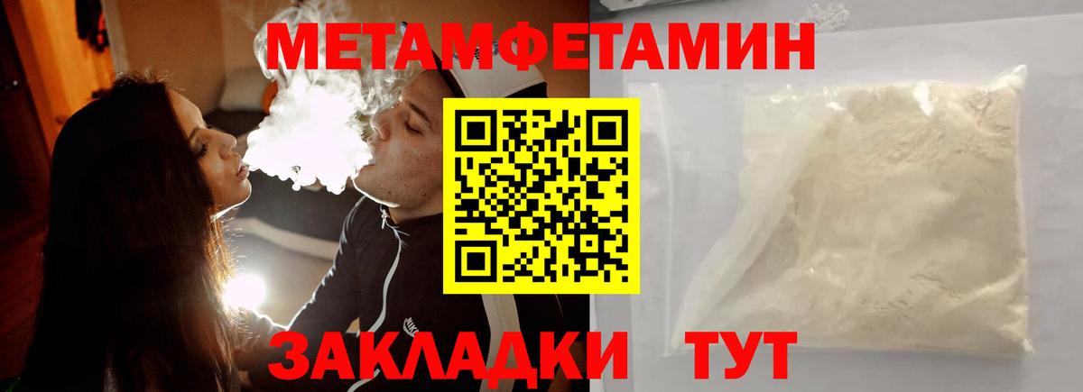 Метамфетамин винт  Метамфетамин винт  Казань  Вход с VPN 