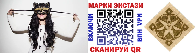 Марки NBOMe 1500мкг  купить закладку  блэк спрут ONION  Казань 