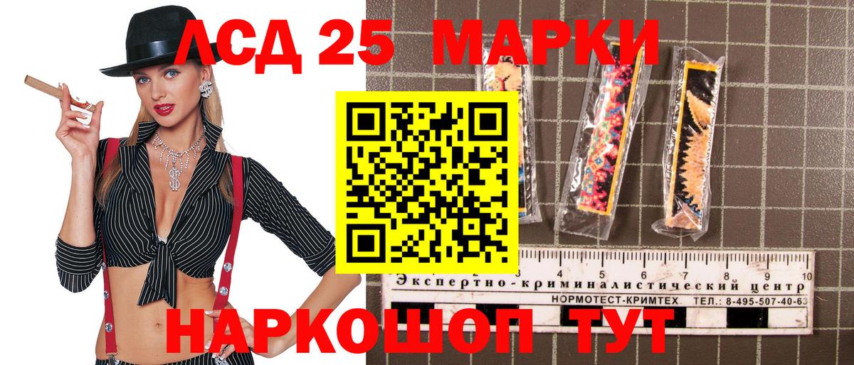 Марки 25I-NBOMe 1,5мг Казань
