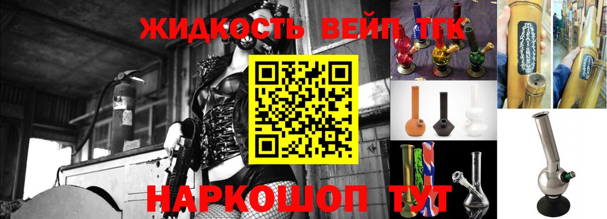 Дистиллят ТГК жижа  Казань 