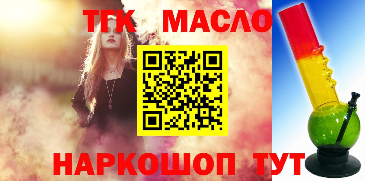 ТГК вейп с тгк  Вход с VPN  Казань 
