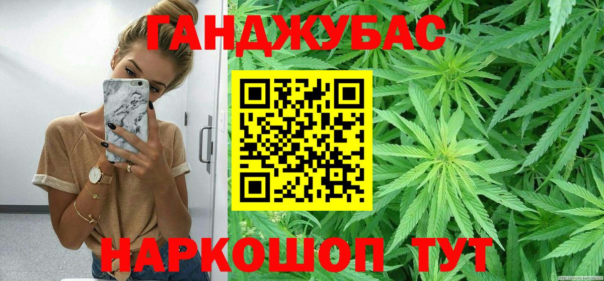 Бошки Шишки LSD WEED Казань